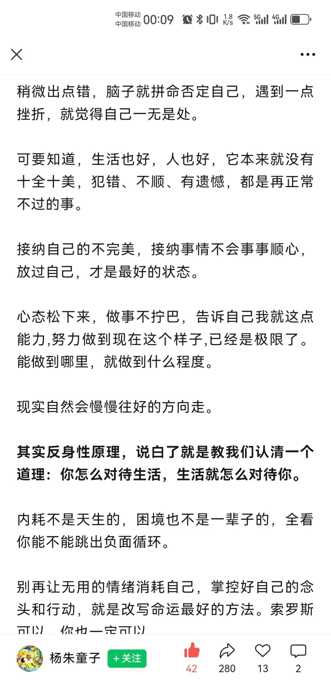 你有你的计划,市场另有计划人性中“厌恶损失、贪婪小利”的本能
