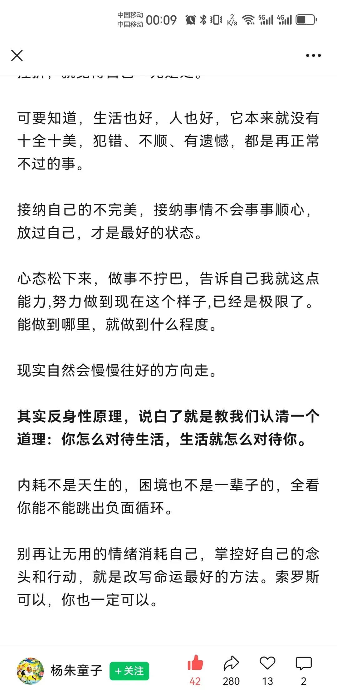 你有你的计划,市场另有计划人性中“厌恶损失、贪婪小利”的本能