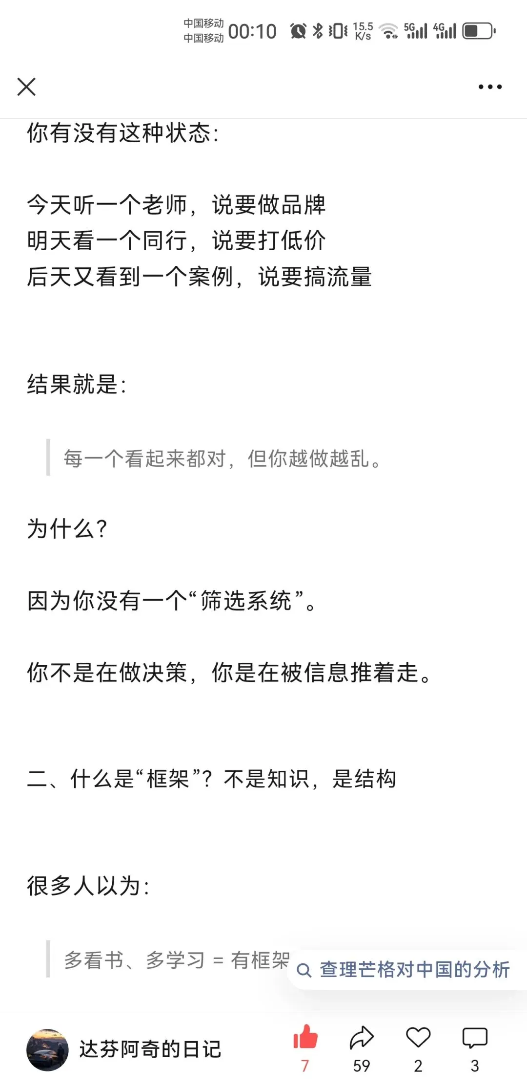 你有你的计划,市场另有计划人性中“厌恶损失、贪婪小利”的本能