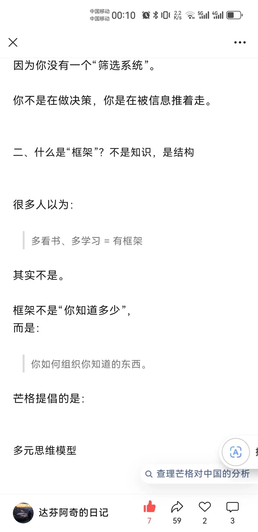 你有你的计划,市场另有计划人性中“厌恶损失、贪婪小利”的本能