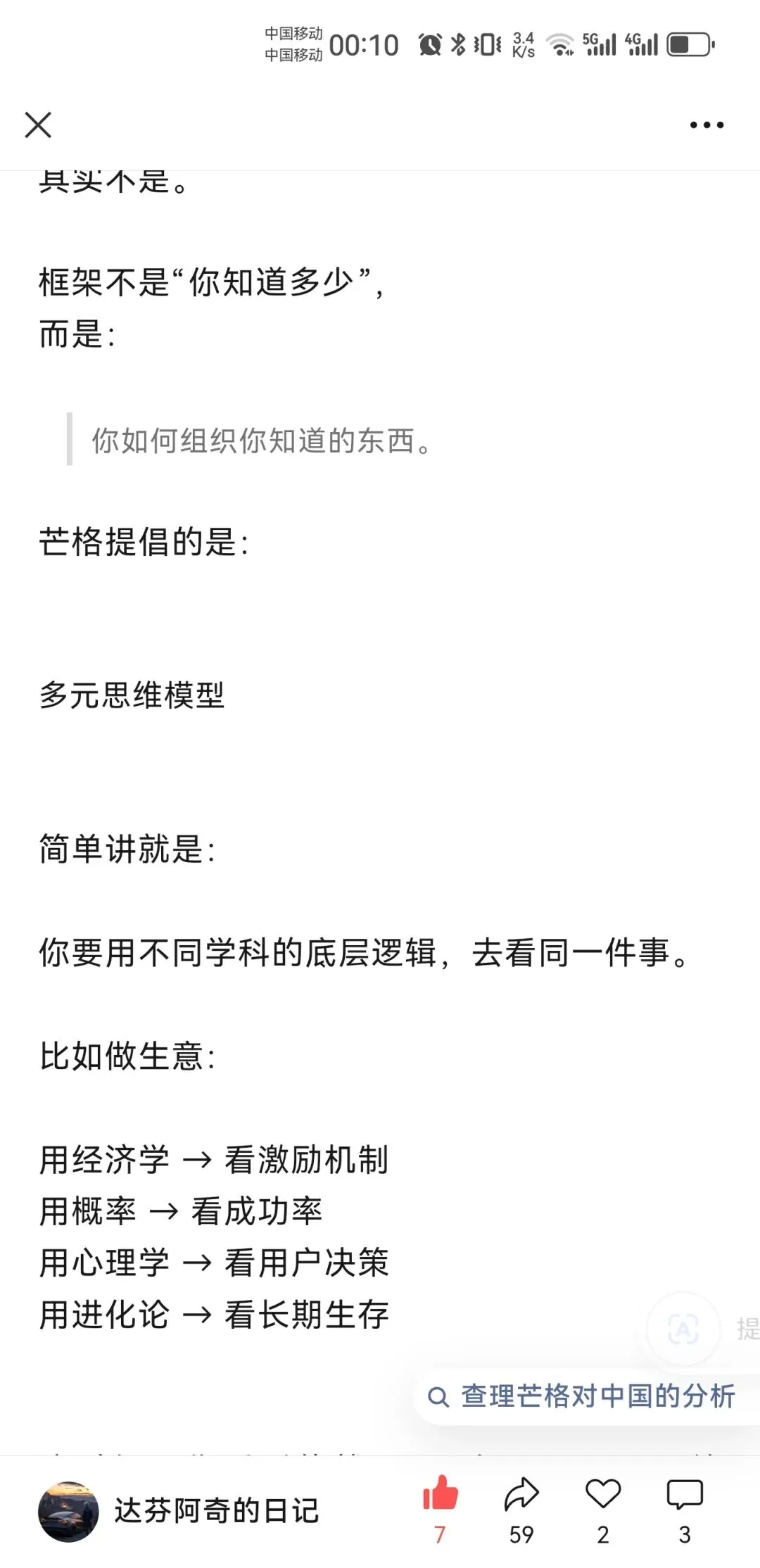 你有你的计划,市场另有计划人性中“厌恶损失、贪婪小利”的本能