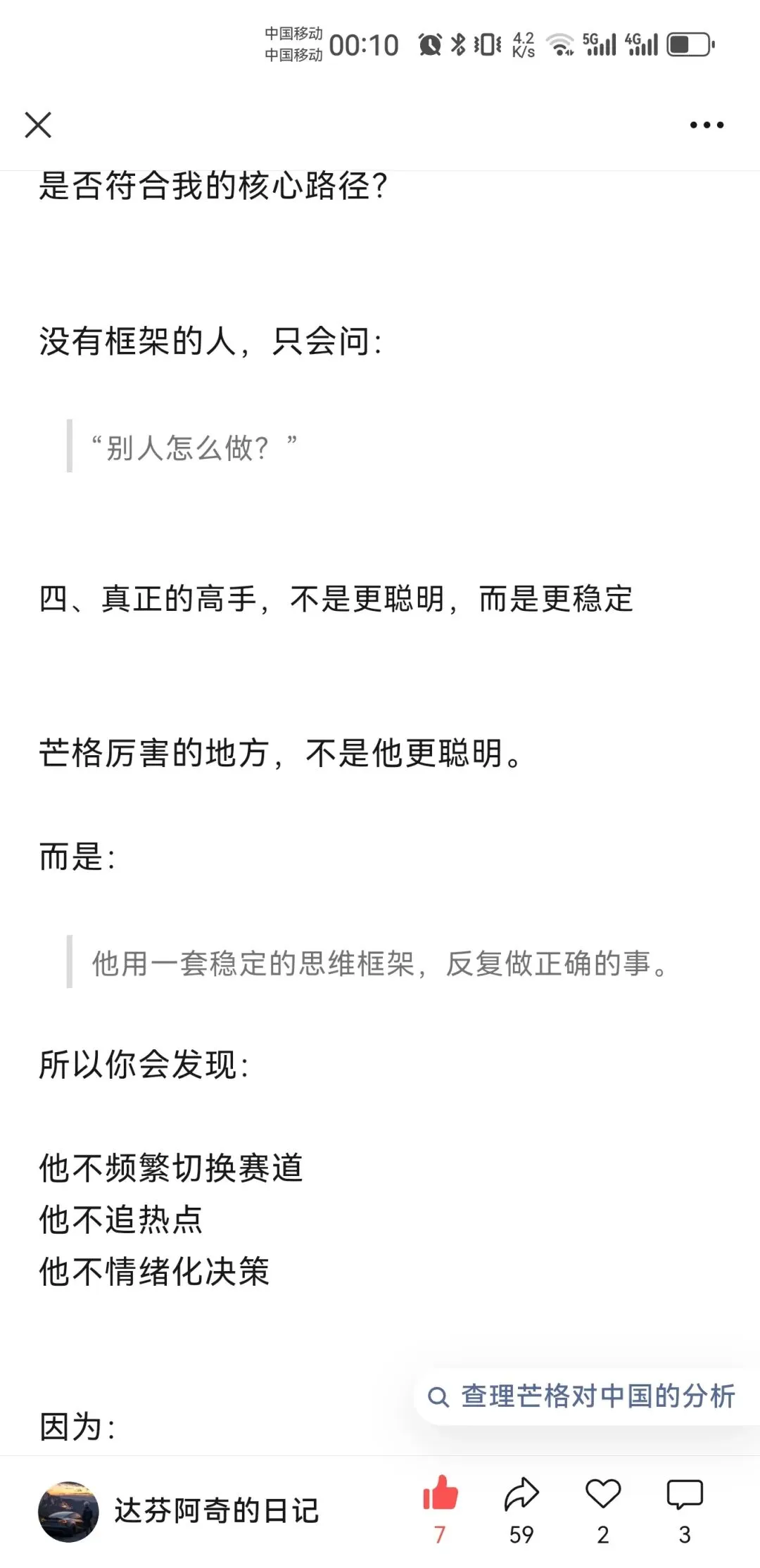 你有你的计划,市场另有计划人性中“厌恶损失、贪婪小利”的本能