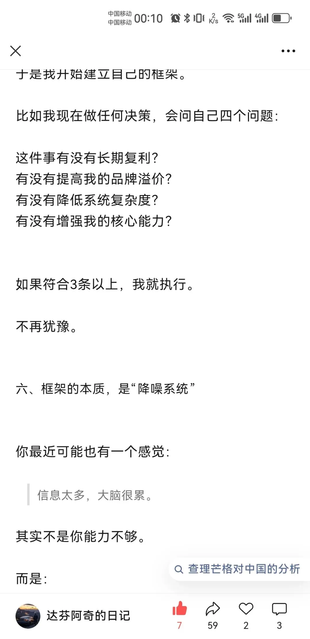 你有你的计划,市场另有计划人性中“厌恶损失、贪婪小利”的本能