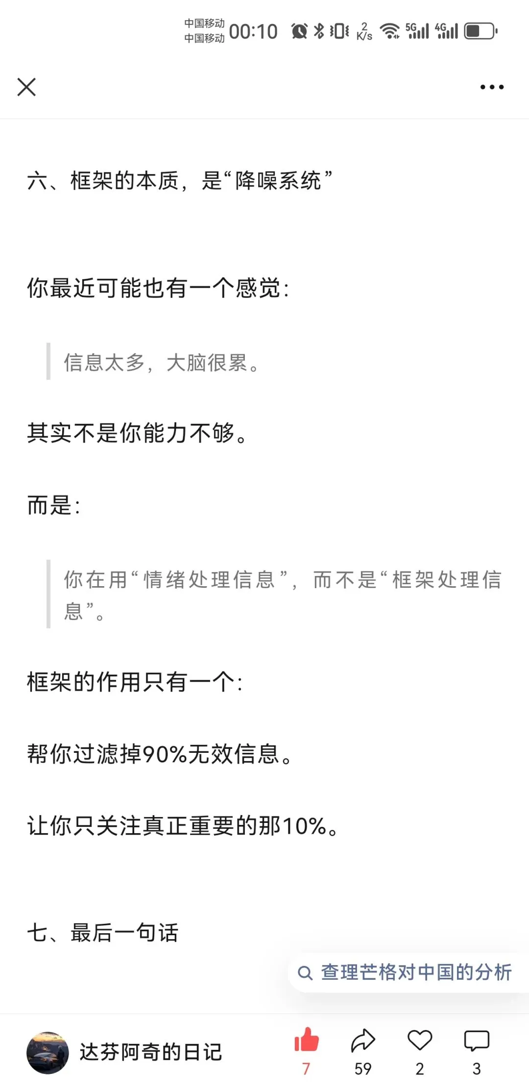 你有你的计划,市场另有计划人性中“厌恶损失、贪婪小利”的本能