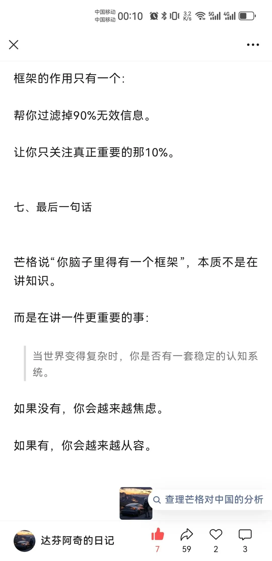 你有你的计划,市场另有计划人性中“厌恶损失、贪婪小利”的本能