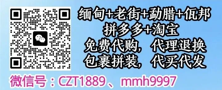 创意营销引爆粉丝狂欢:缅甸艺人的“破圈”之道