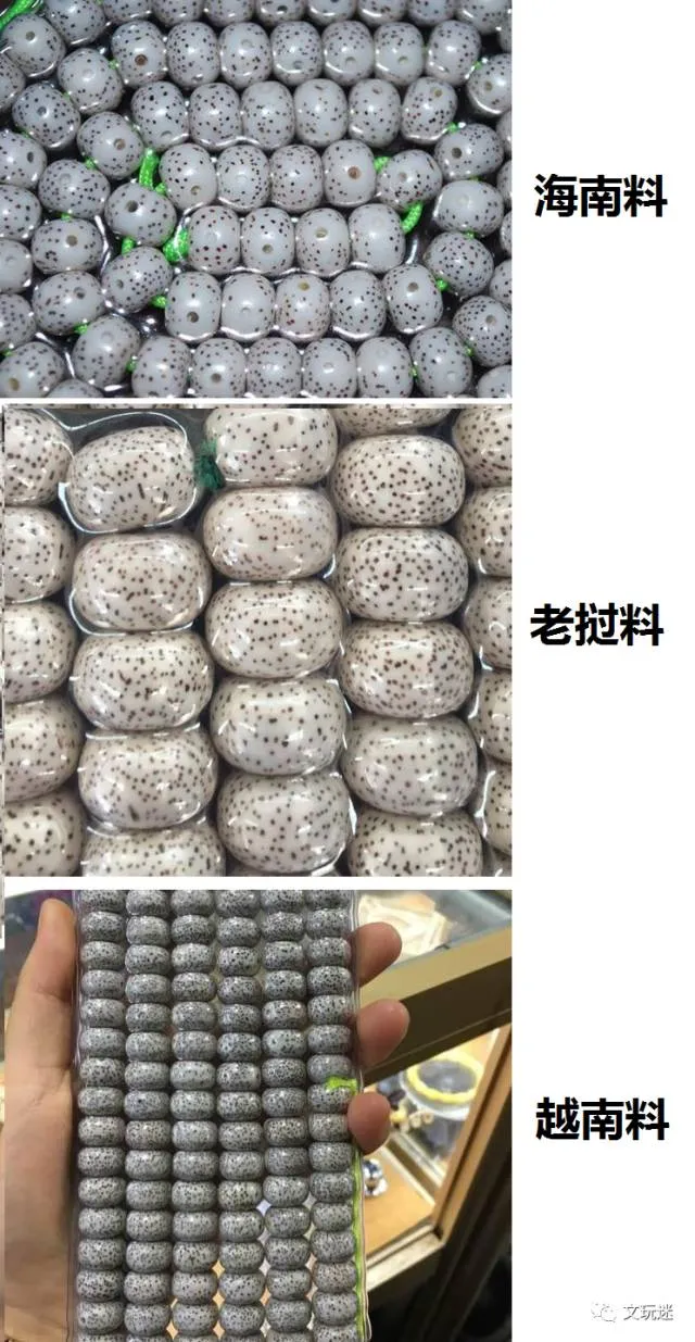 老挝料、越南料已久横行市场!细说星月菩提中三种原料