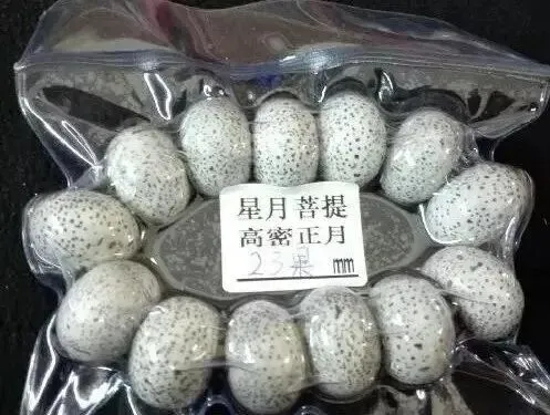 老挝料、越南料已久横行市场!细说星月菩提中三种原料