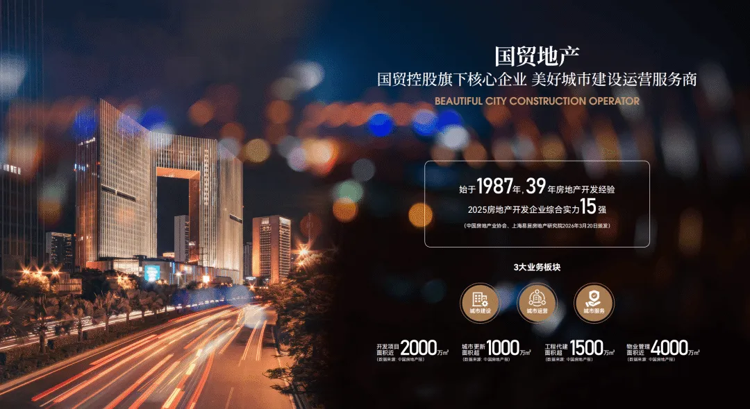 成都[国贸天樾宸颂]营销中心最新发布-最新联系电话-开盘信息-一环稀缺地段新规地标豪宅