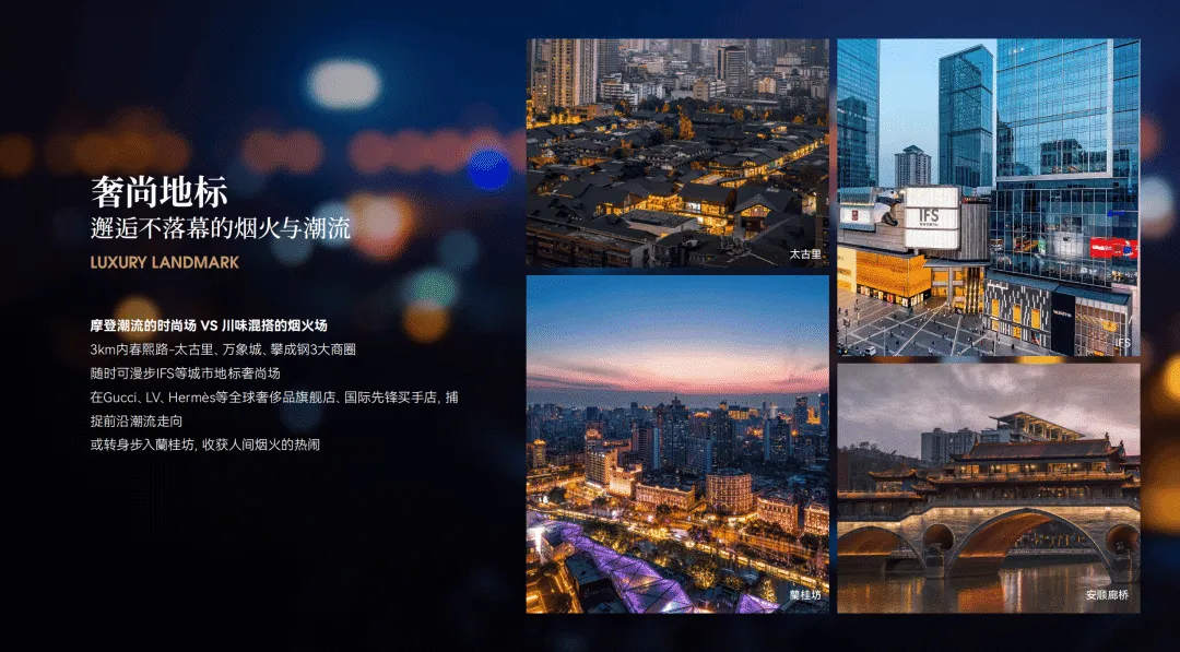 成都[国贸天樾宸颂]营销中心最新发布-最新联系电话-开盘信息-一环稀缺地段新规地标豪宅