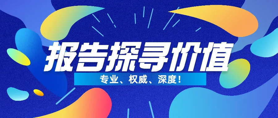 报告推荐|2026中国防晒护肤品市场洞察报告(共42页 & 附下载)
