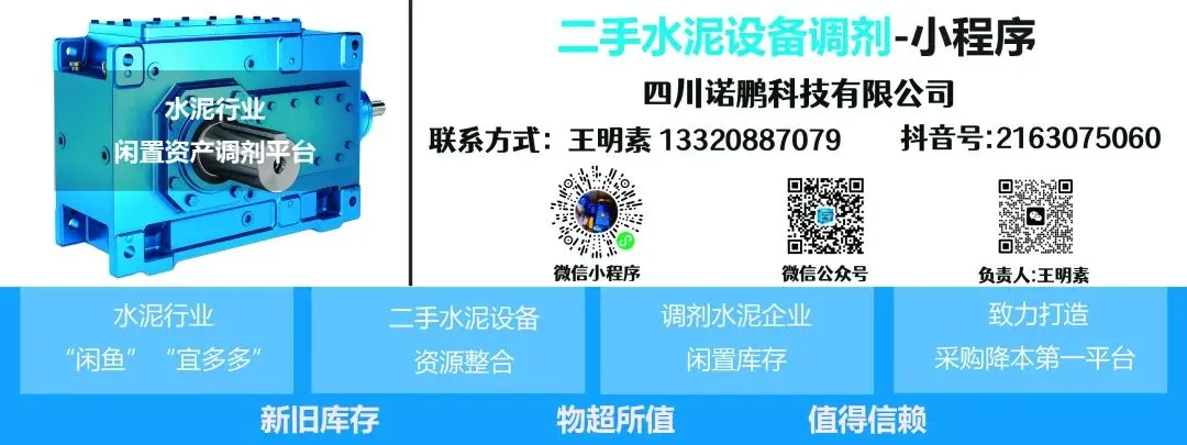 企业想涨、市场不跟!水泥价格修复卡在“协同难”