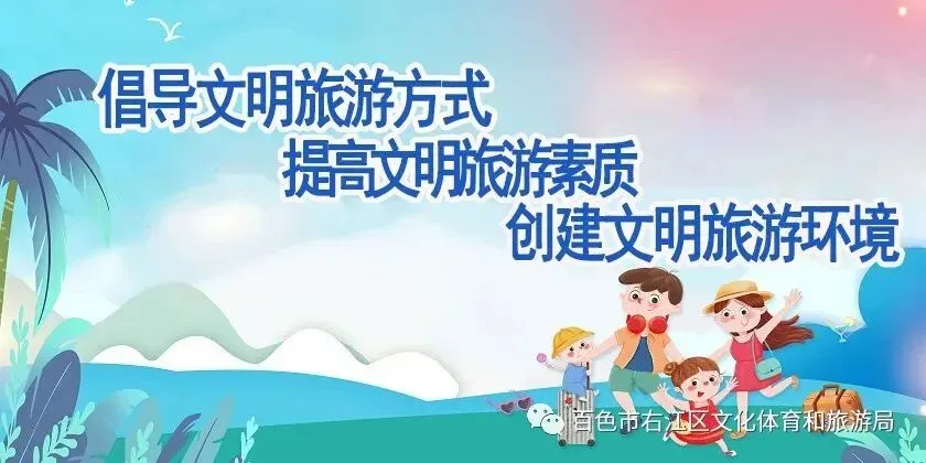 关于规范旅游市场经营行为的联合告诫书