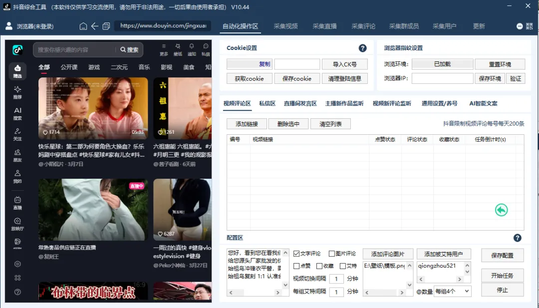 别再做传统引流了!全域获客打法来了!抖音快手小红书,手机电脑一应俱全!