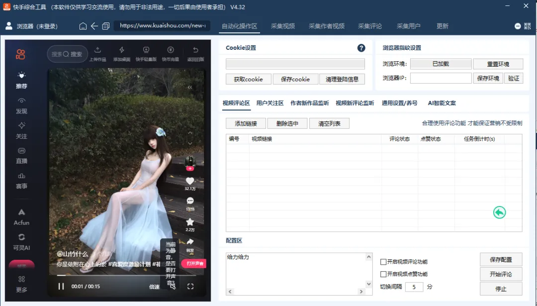 别再做传统引流了!全域获客打法来了!抖音快手小红书,手机电脑一应俱全!