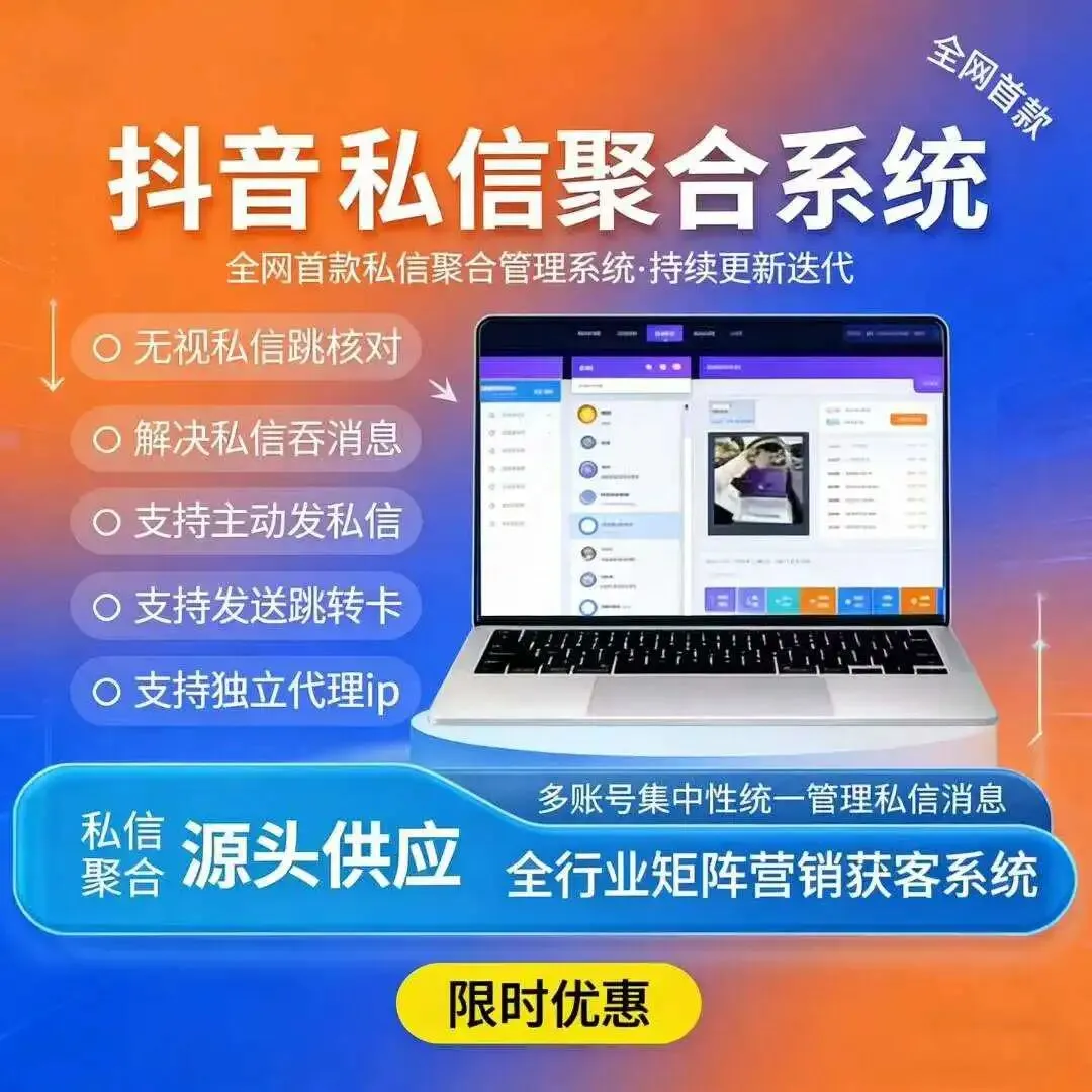 别再做传统引流了!全域获客打法来了!抖音快手小红书,手机电脑一应俱全!
