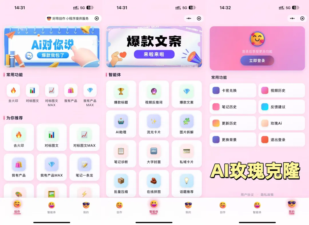 别再做传统引流了!全域获客打法来了!抖音快手小红书,手机电脑一应俱全!