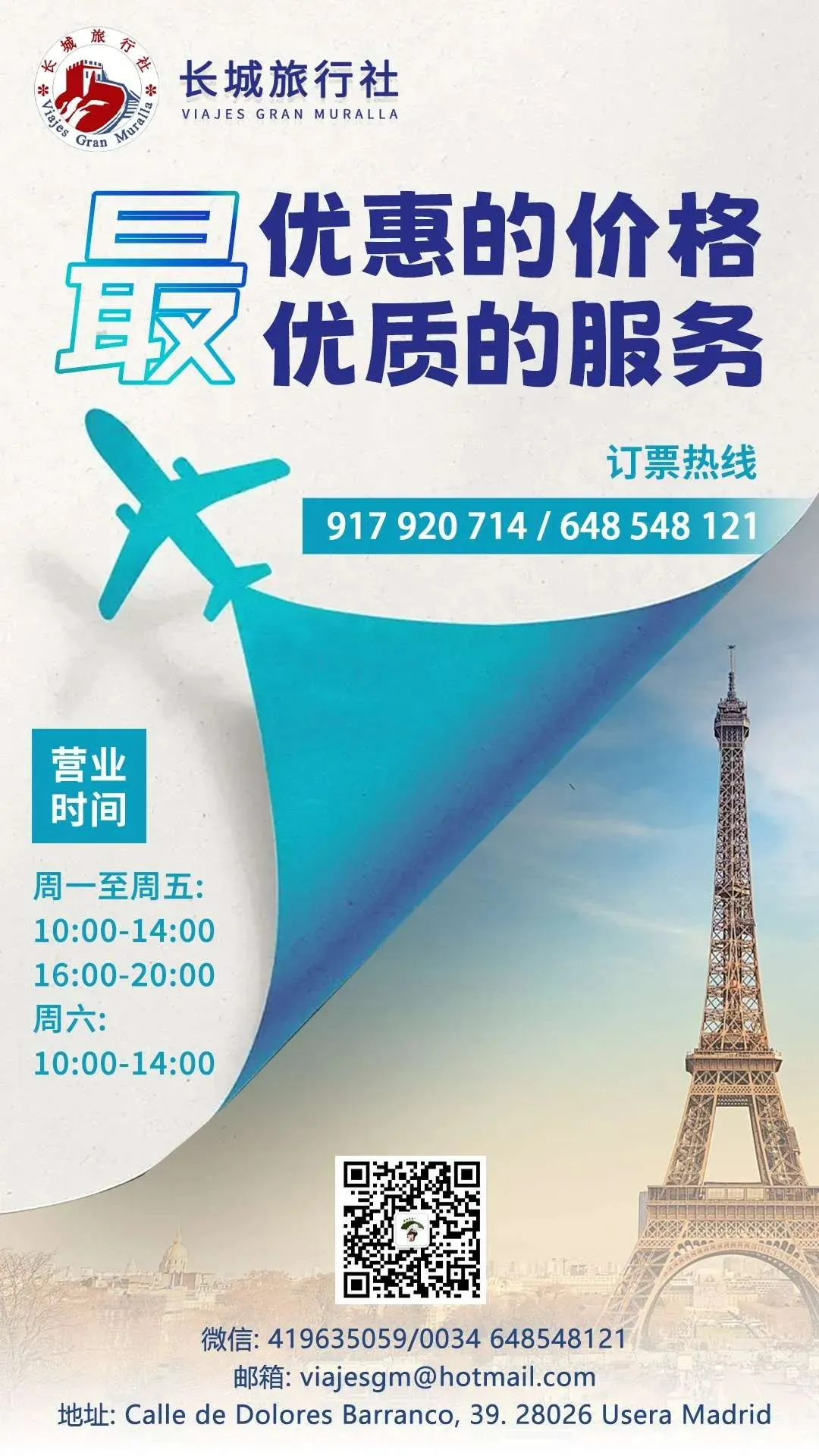 西班牙房产市场降温!