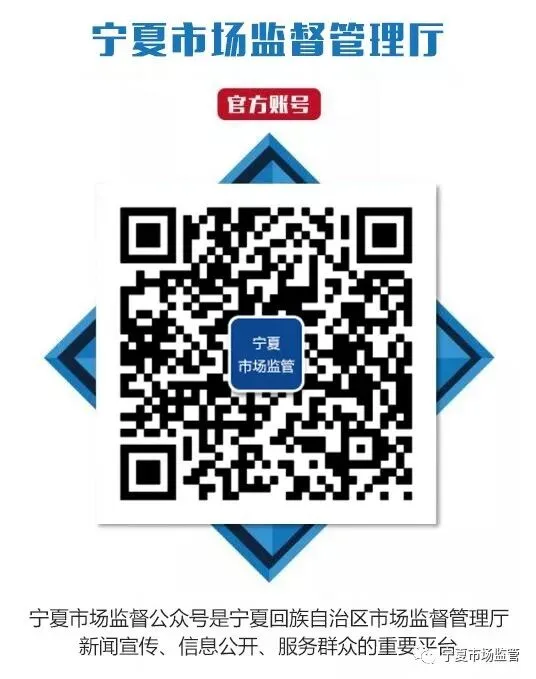 宁夏市场监管部门持续严抓农贸市场监管