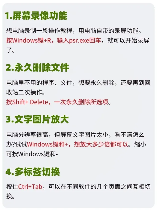 电脑隐藏冷知识!这 16 个你大概率没听过