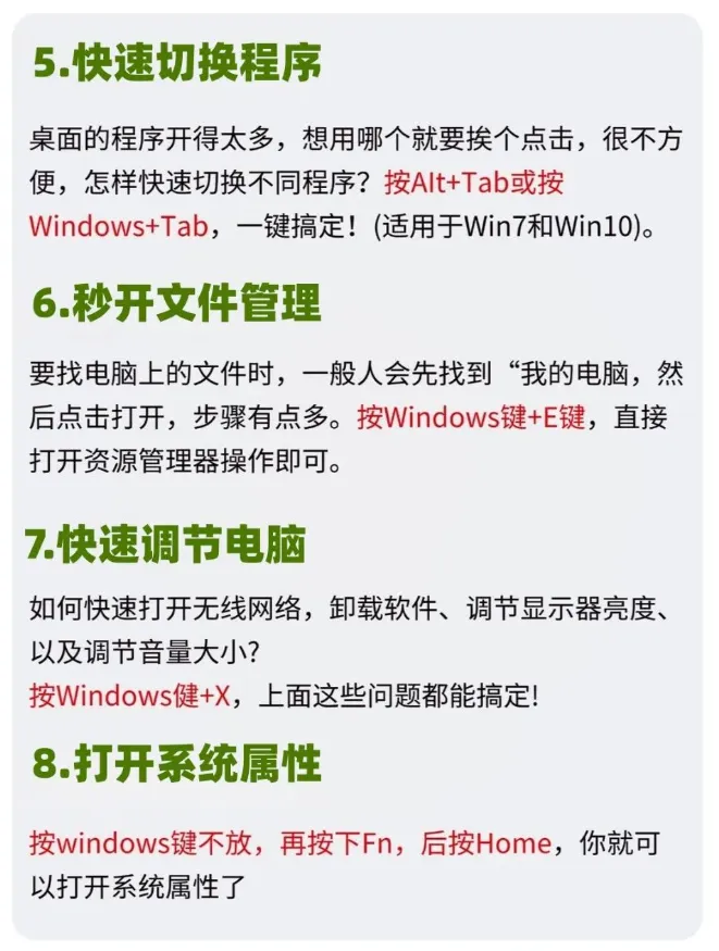 电脑隐藏冷知识!这 16 个你大概率没听过