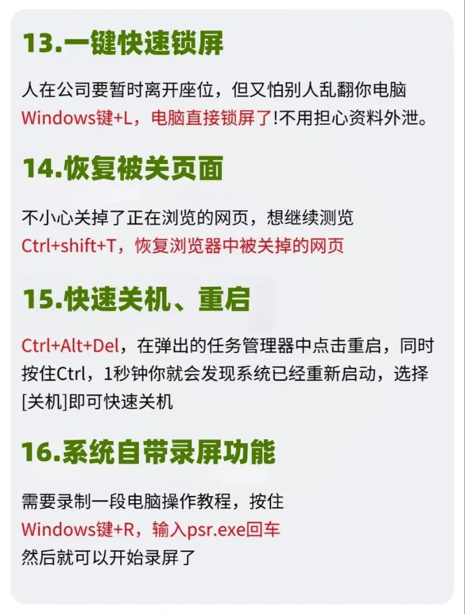电脑隐藏冷知识!这 16 个你大概率没听过