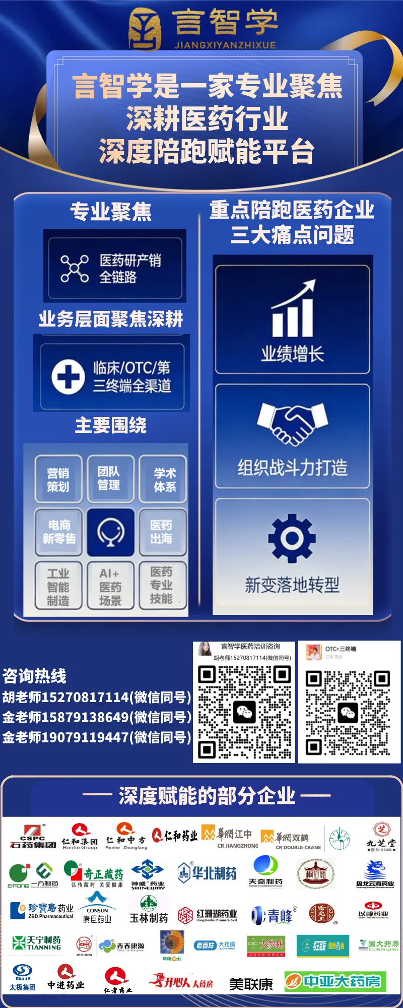 中国药企如何拓展海外市场?破解跨境电商销售难题