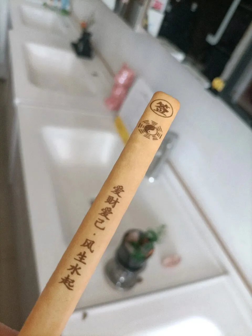 营销造富练功day 2