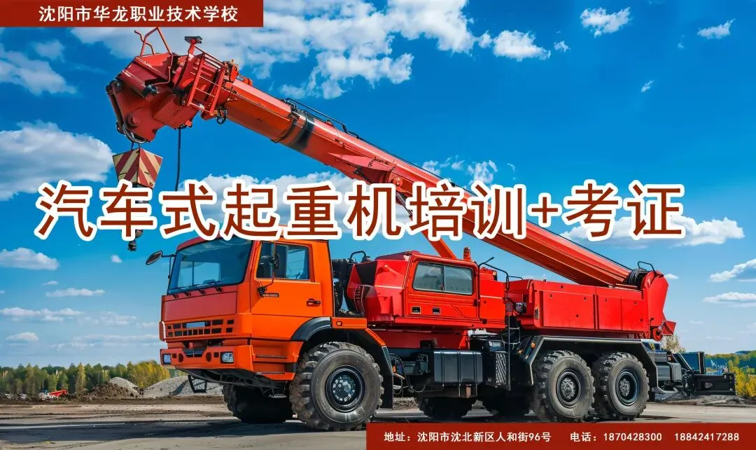 汽车吊司机必看:建机证与市场局Q2证有啥区别?考错等于白考!