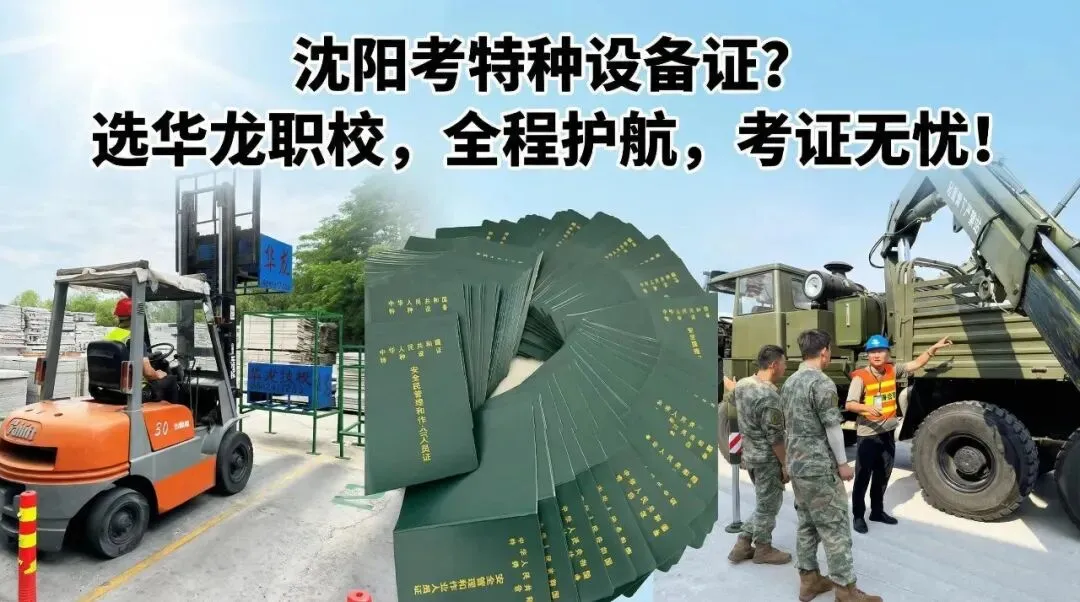 汽车吊司机必看:建机证与市场局Q2证有啥区别?考错等于白考!