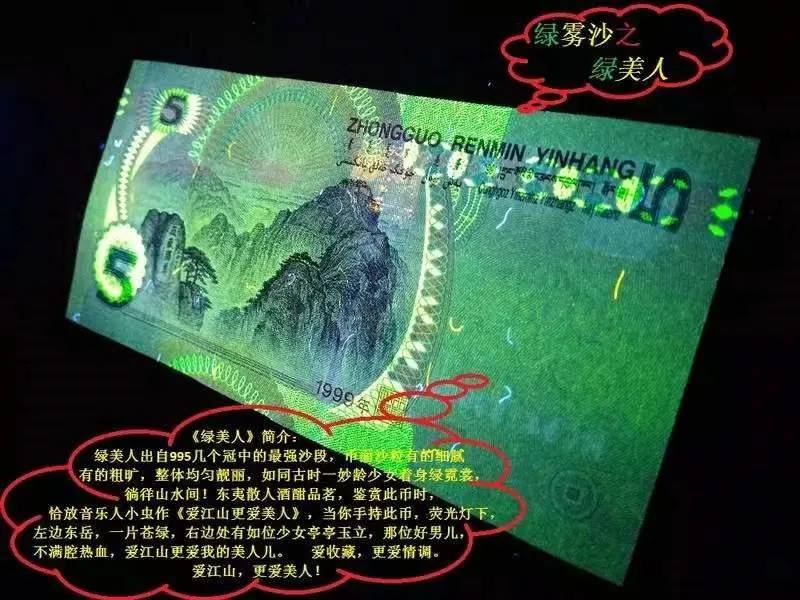 995荧光版本市场表现(下)