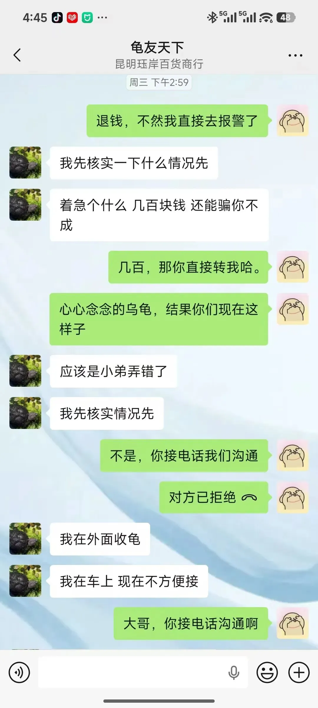 现在的市场行情任何蛋龟苗都是硬通货 没人会低价贱卖!