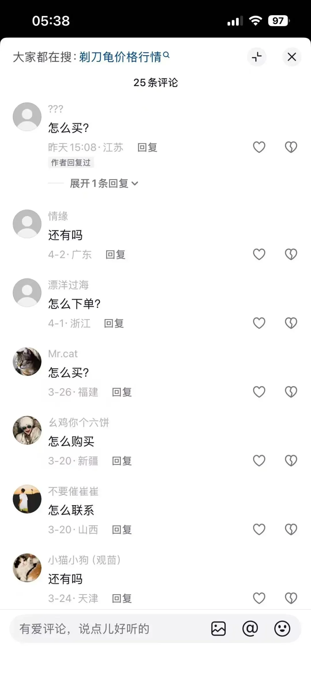 现在的市场行情任何蛋龟苗都是硬通货 没人会低价贱卖!