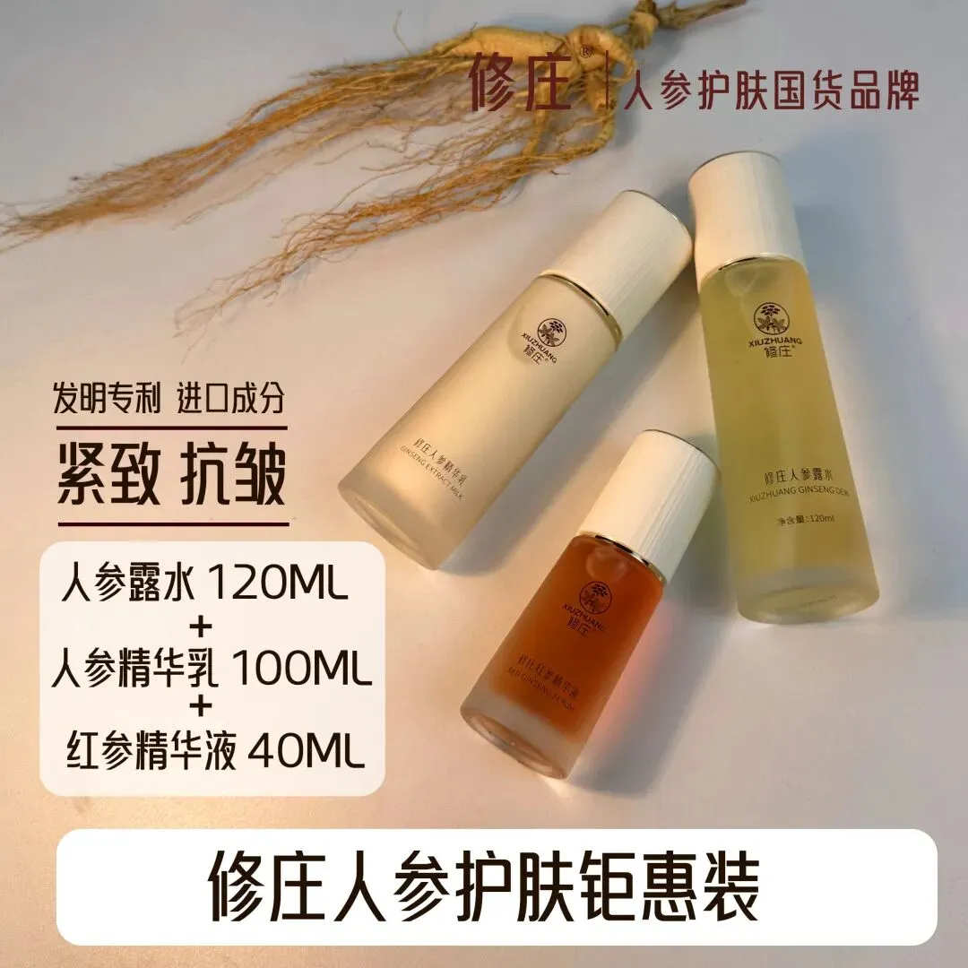 抗皱市场的“成分迷思”与修庄的“参”度答案