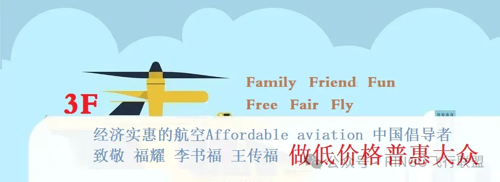 低空出海,这些市场需求大|逐梦低空