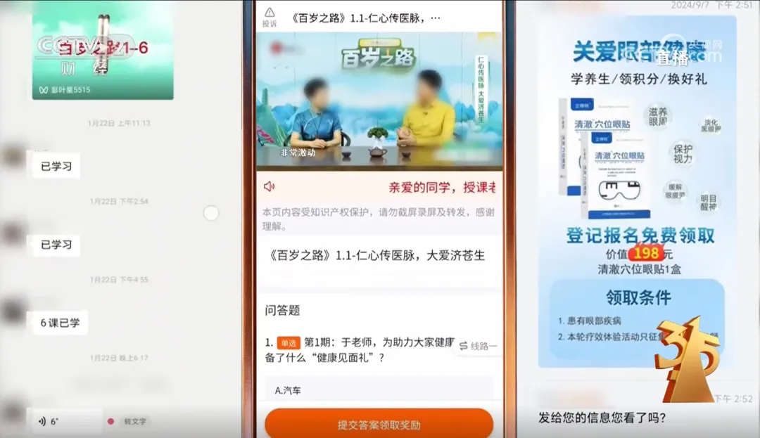 央视315曝光私域营销坑老套路,还是有老人买保健品上当受骗,如何维权?最详细教程来了!
