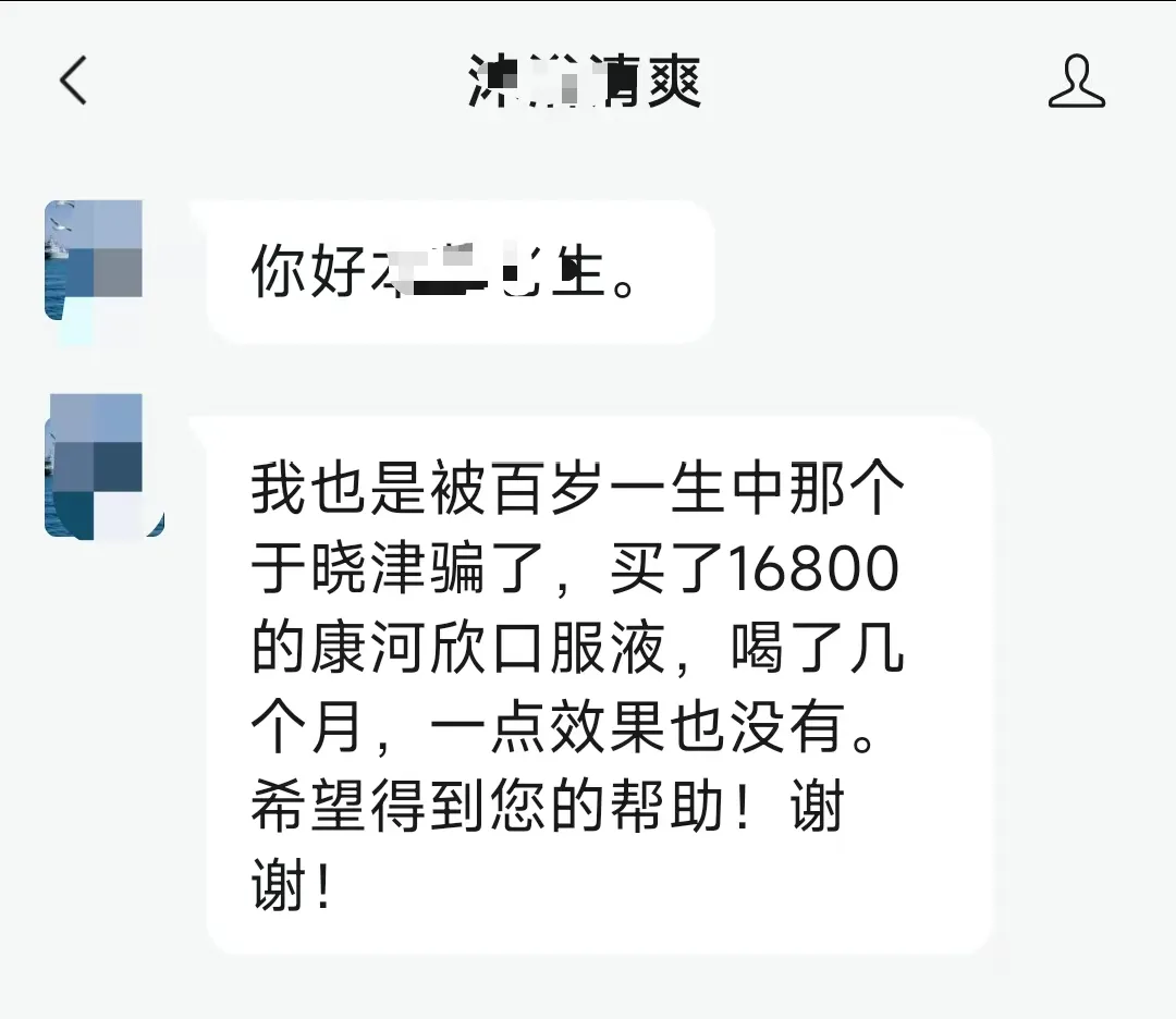 央视315曝光私域营销坑老套路,还是有老人买保健品上当受骗,如何维权?最详细教程来了!