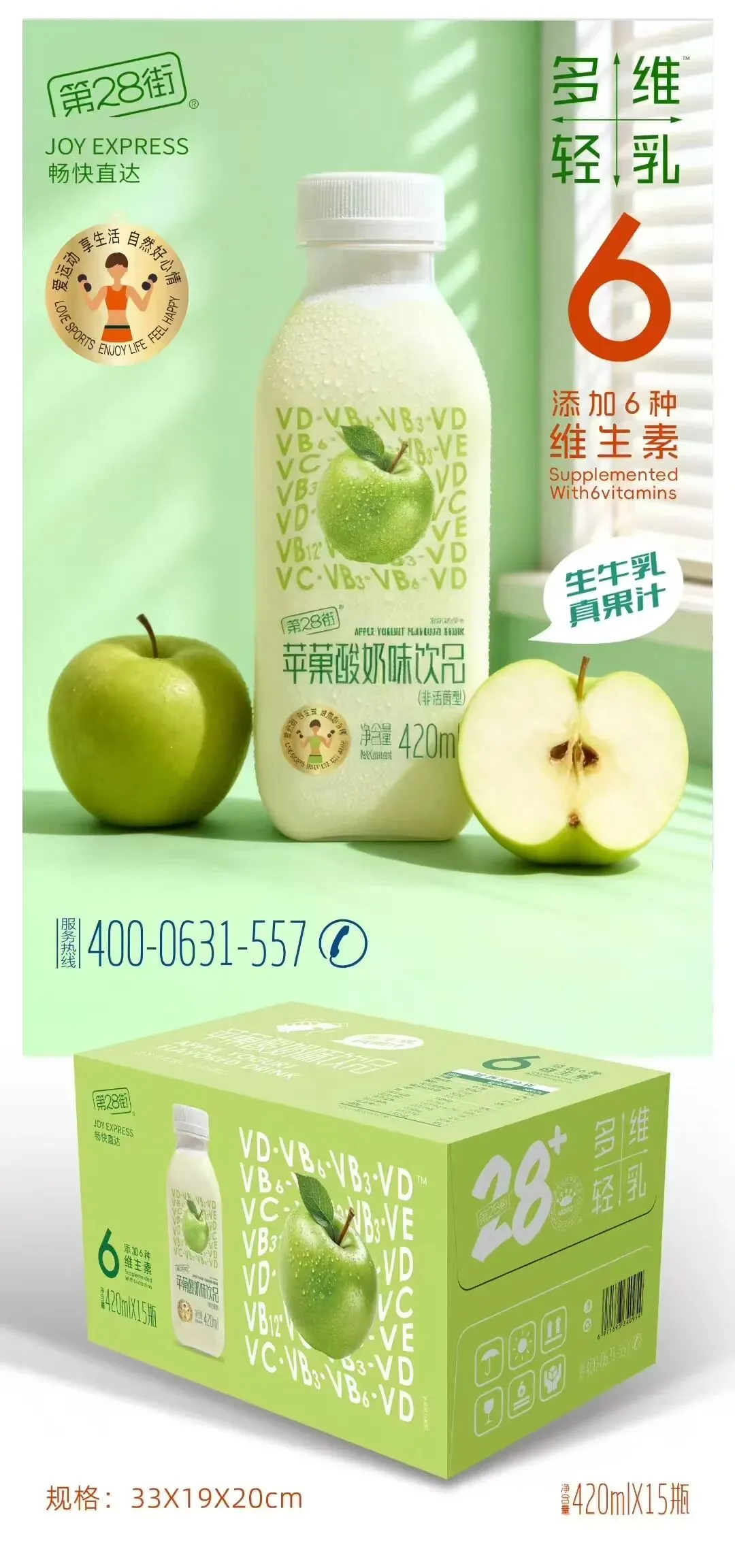 双品协同破局存量市场,第28街如何拓宽饮品消费场景!