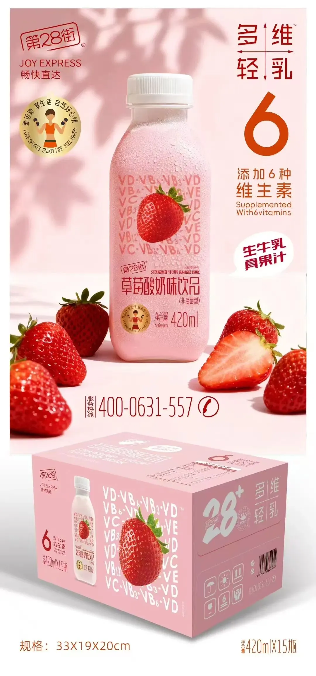 双品协同破局存量市场,第28街如何拓宽饮品消费场景!