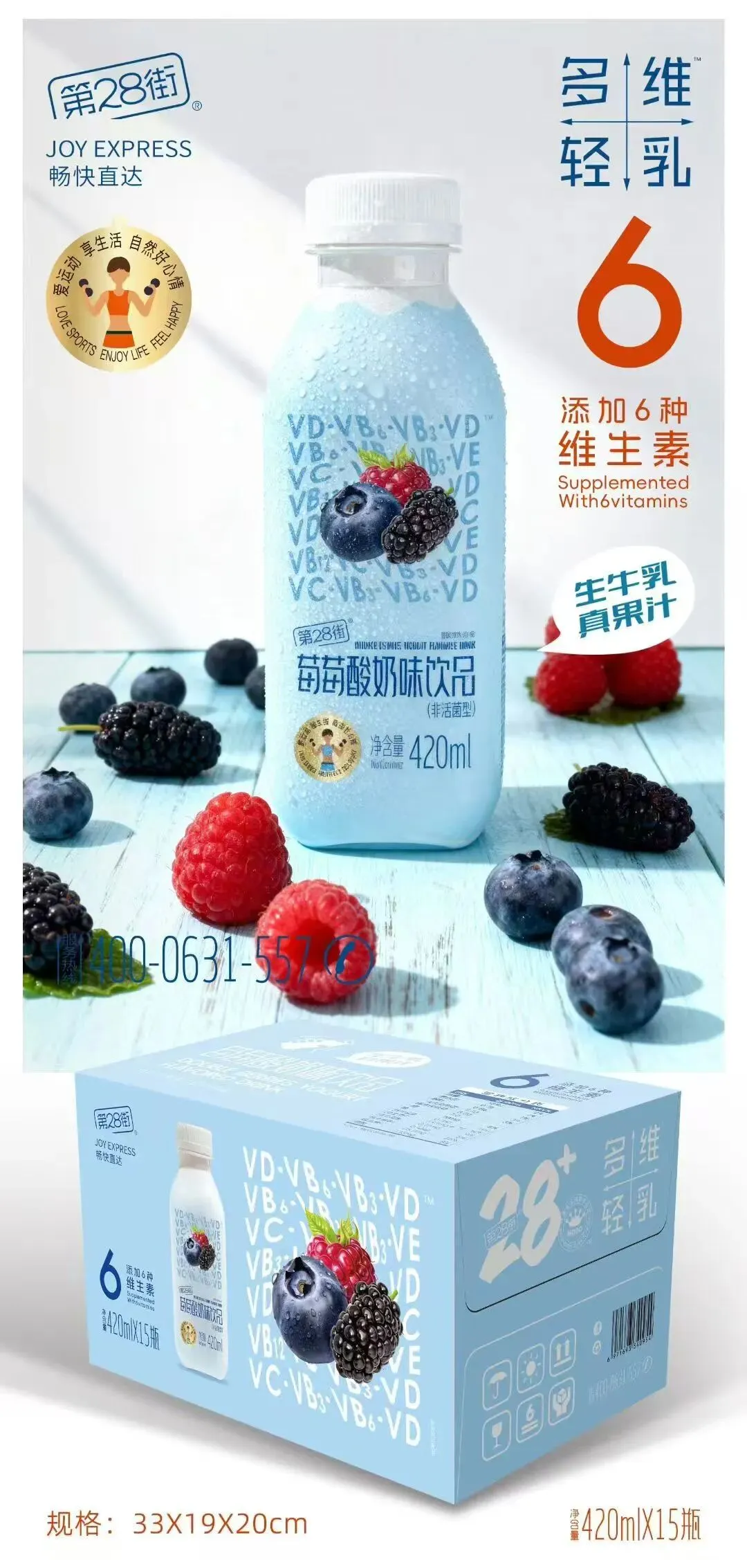 双品协同破局存量市场,第28街如何拓宽饮品消费场景!