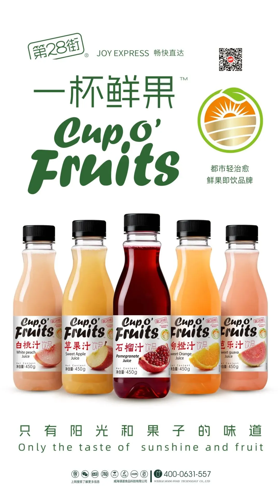 双品协同破局存量市场,第28街如何拓宽饮品消费场景!