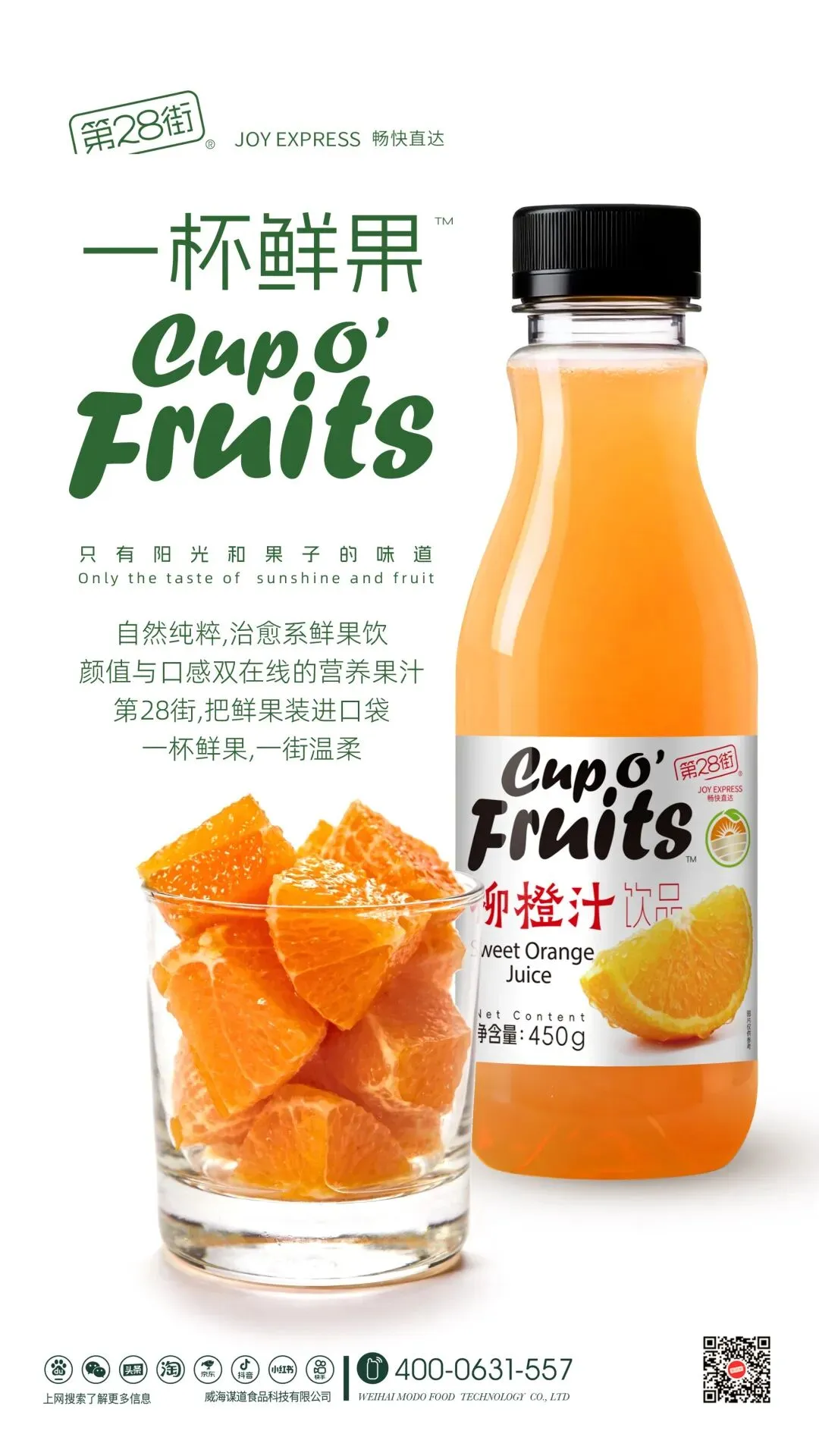 双品协同破局存量市场,第28街如何拓宽饮品消费场景!