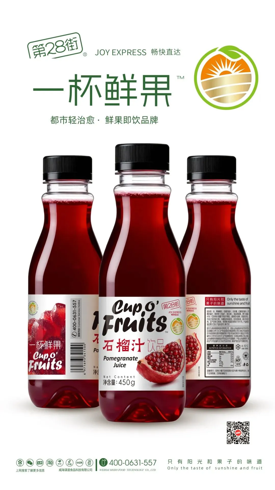 双品协同破局存量市场,第28街如何拓宽饮品消费场景!