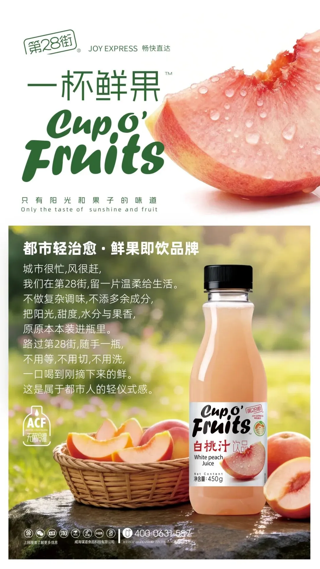 双品协同破局存量市场,第28街如何拓宽饮品消费场景!