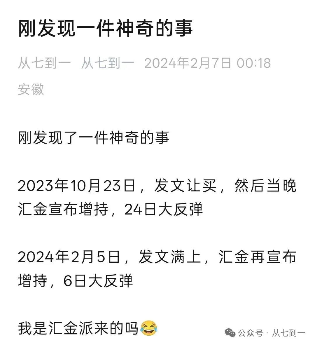 我的“一招鲜”:在市场恐慌时保持情绪稳定.