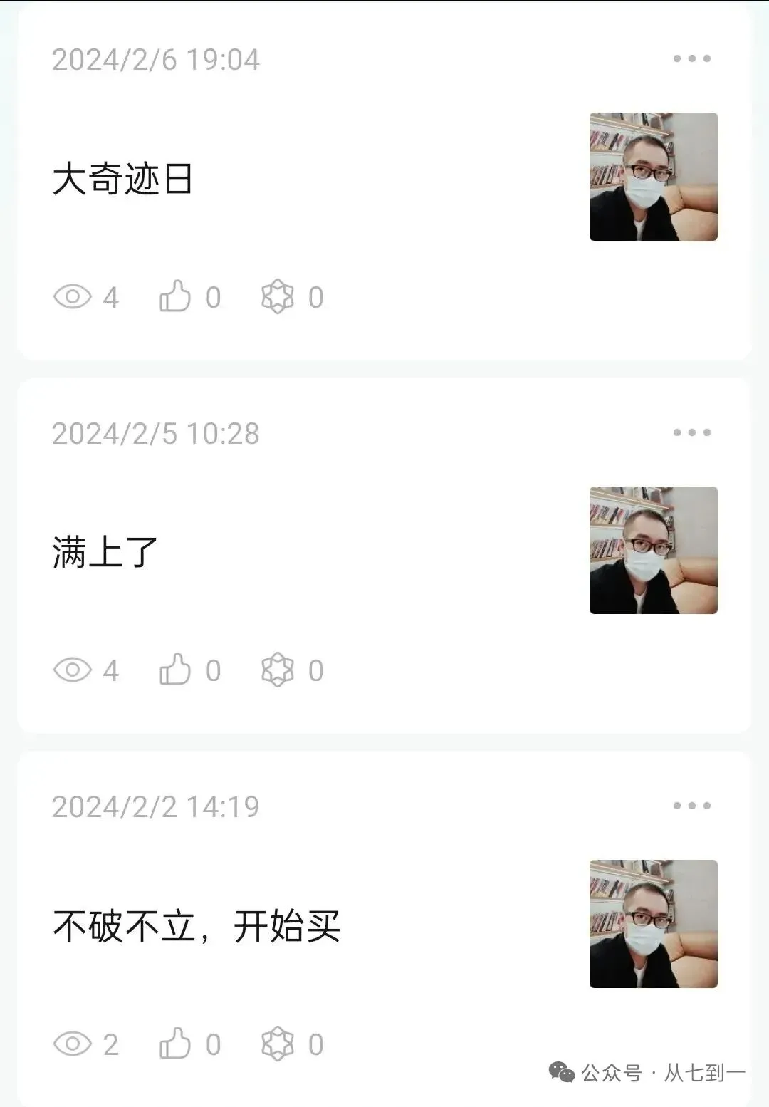 我的“一招鲜”:在市场恐慌时保持情绪稳定.