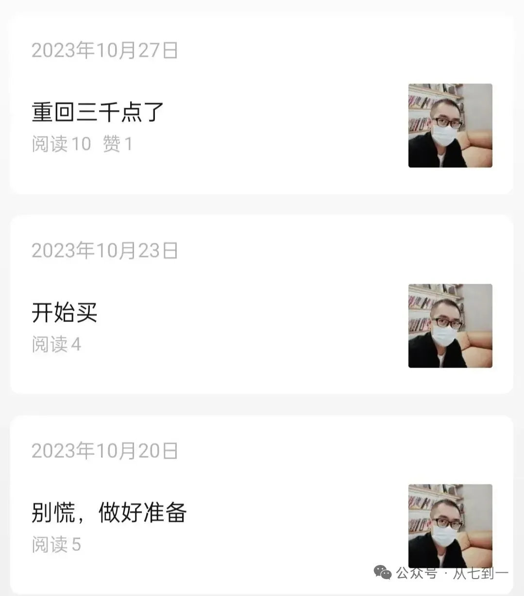 我的“一招鲜”:在市场恐慌时保持情绪稳定.