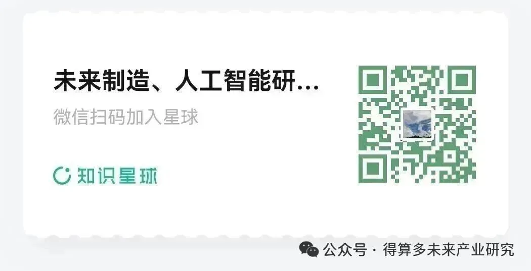 未来制造:3D打印市场概述、规模与竞争格局分析(20页报告)