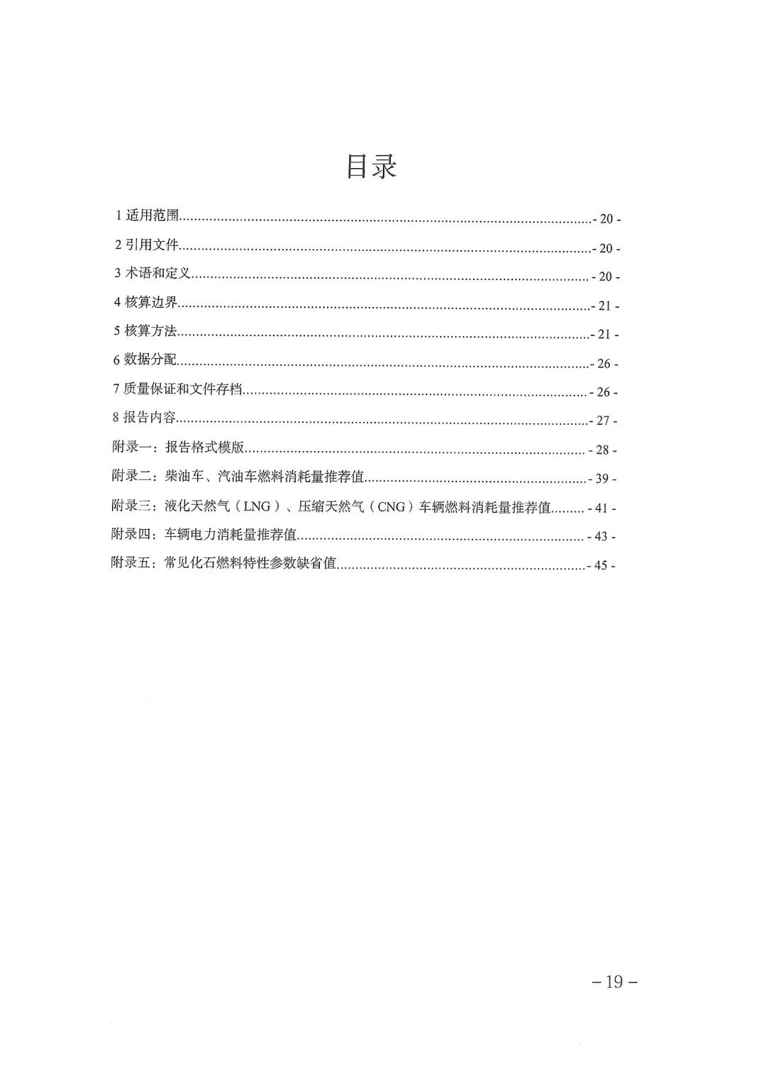 天津丨做好2026年碳市场有关工作的通知