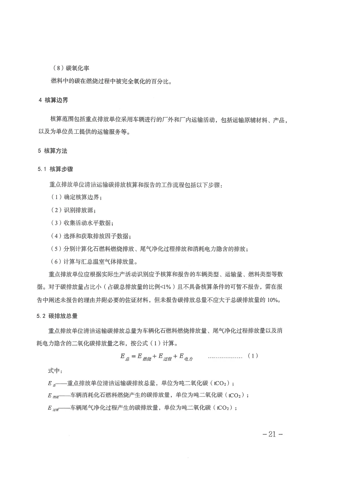 天津丨做好2026年碳市场有关工作的通知